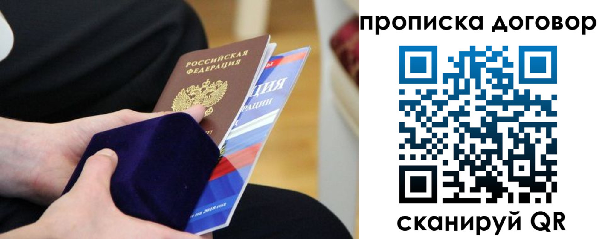 временная регистрация поиск в Черкесске