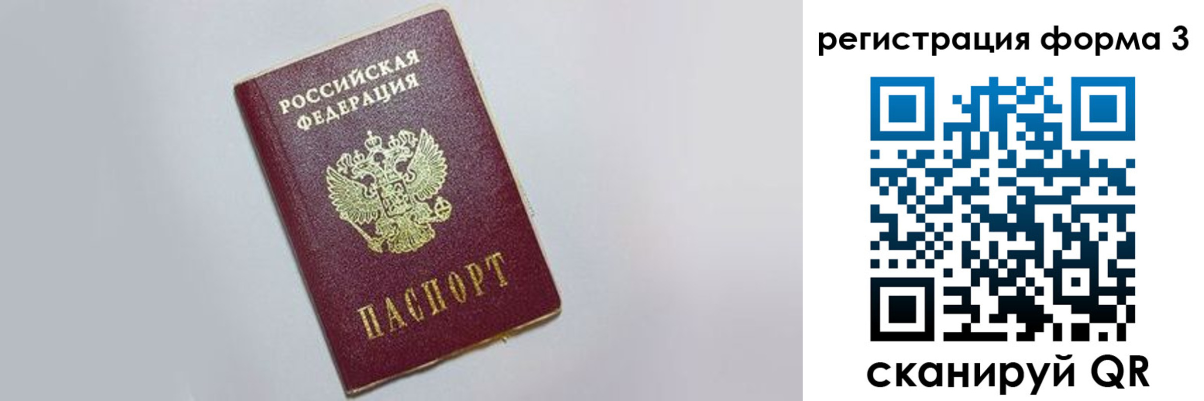прописка поиск в Черкесске