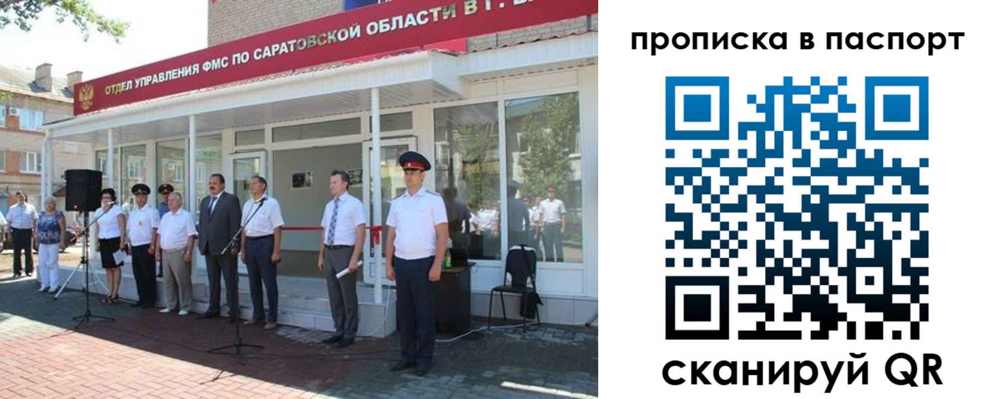 прописка в Черкесске