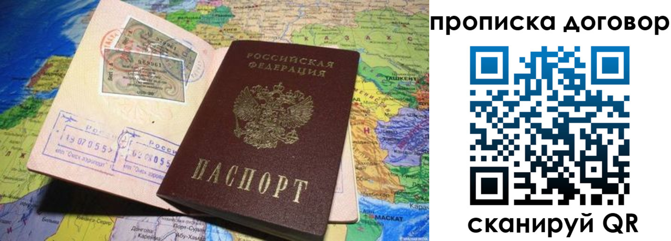 прописка ребенка в Черкесске