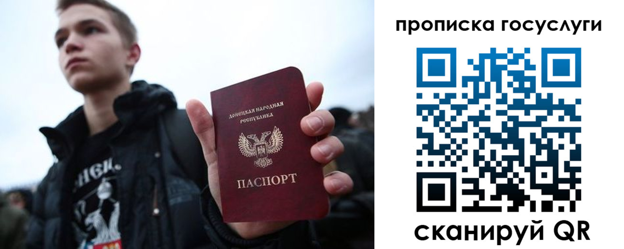 прописка 2025 в Черкесске