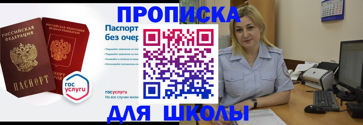 прописка в квартире в Черкесске