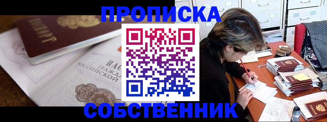 временная регистрация в Черкесске