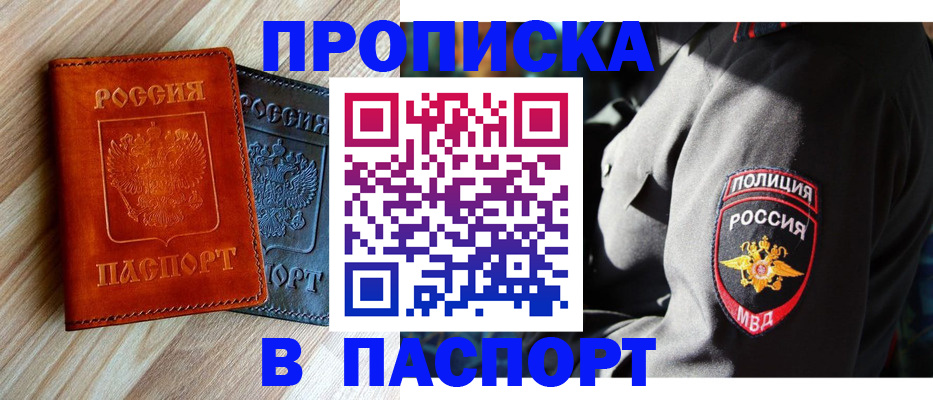 временная регистрация в квартире в Черкесске