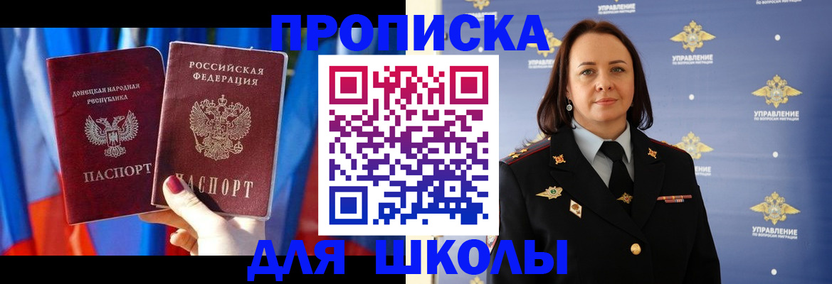 миграционный учет в Черкесске