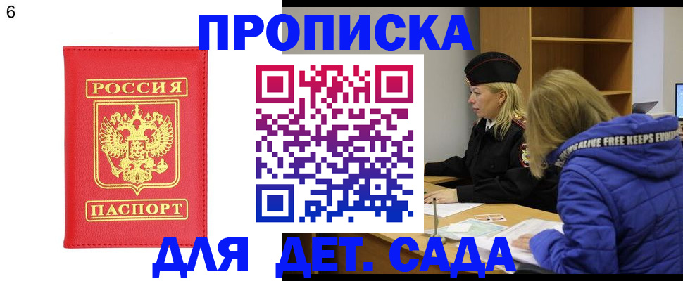 временная регистрация законно в Черкесске